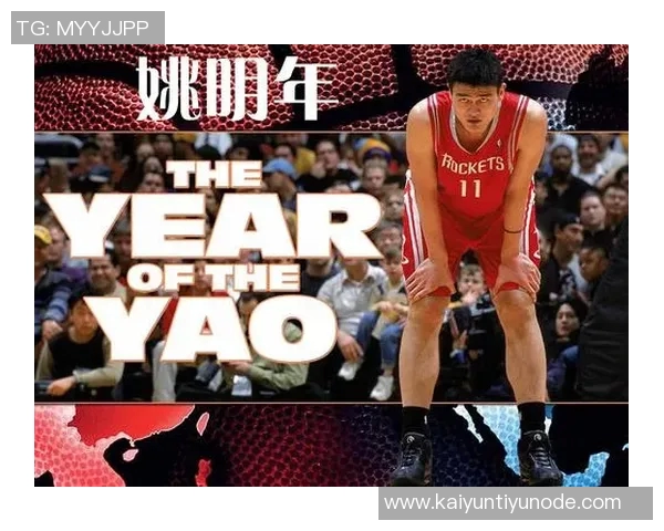 姚明谈NBA中国赛重启的重要性与中美双方支持的多重因素